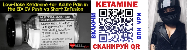 КЕТАМИН VHQ  мега зеркало  Порхов 