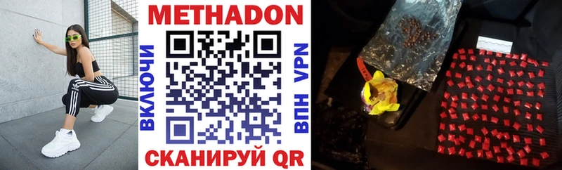 Метадон VHQ  закладка  Порхов 